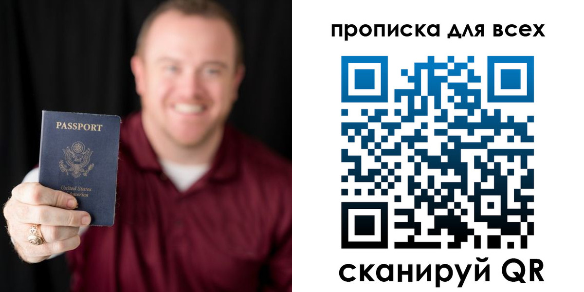 миграционный учет в Геленджике