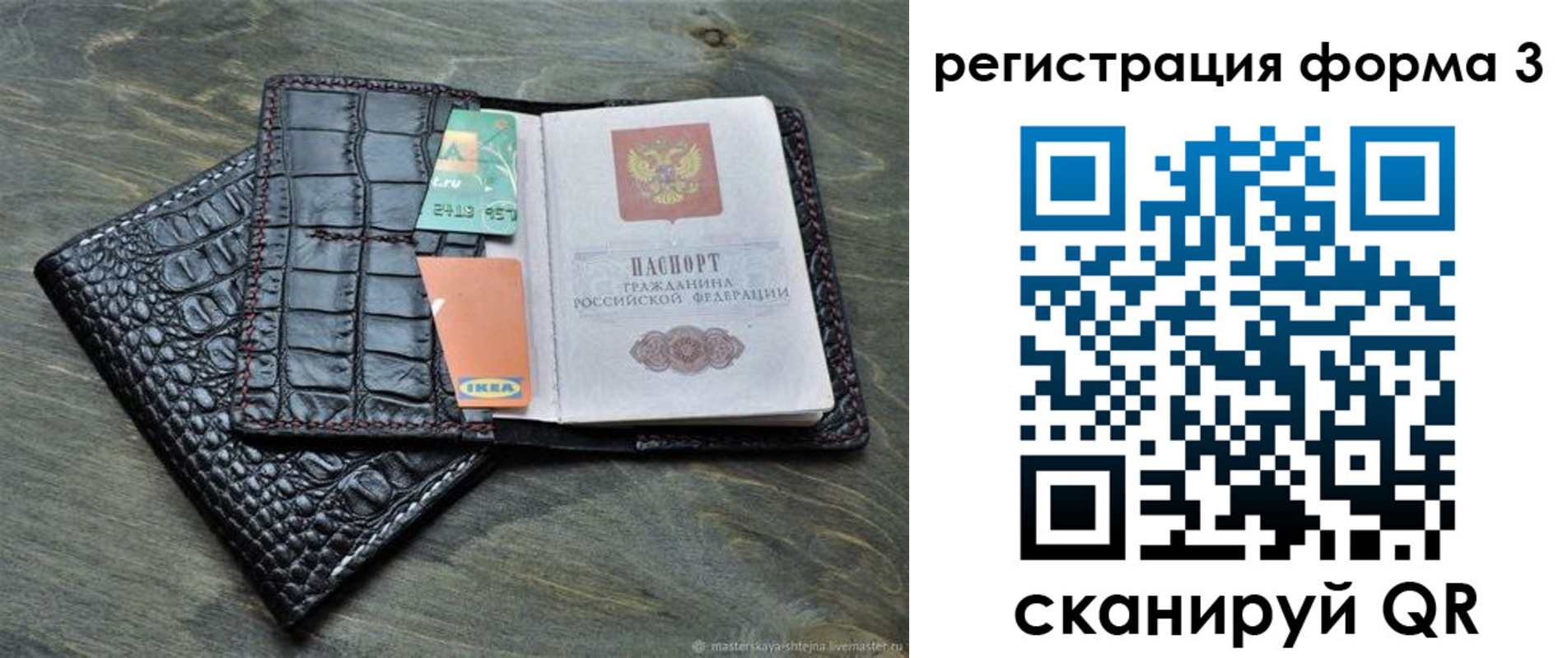 регистрация в Геленджике