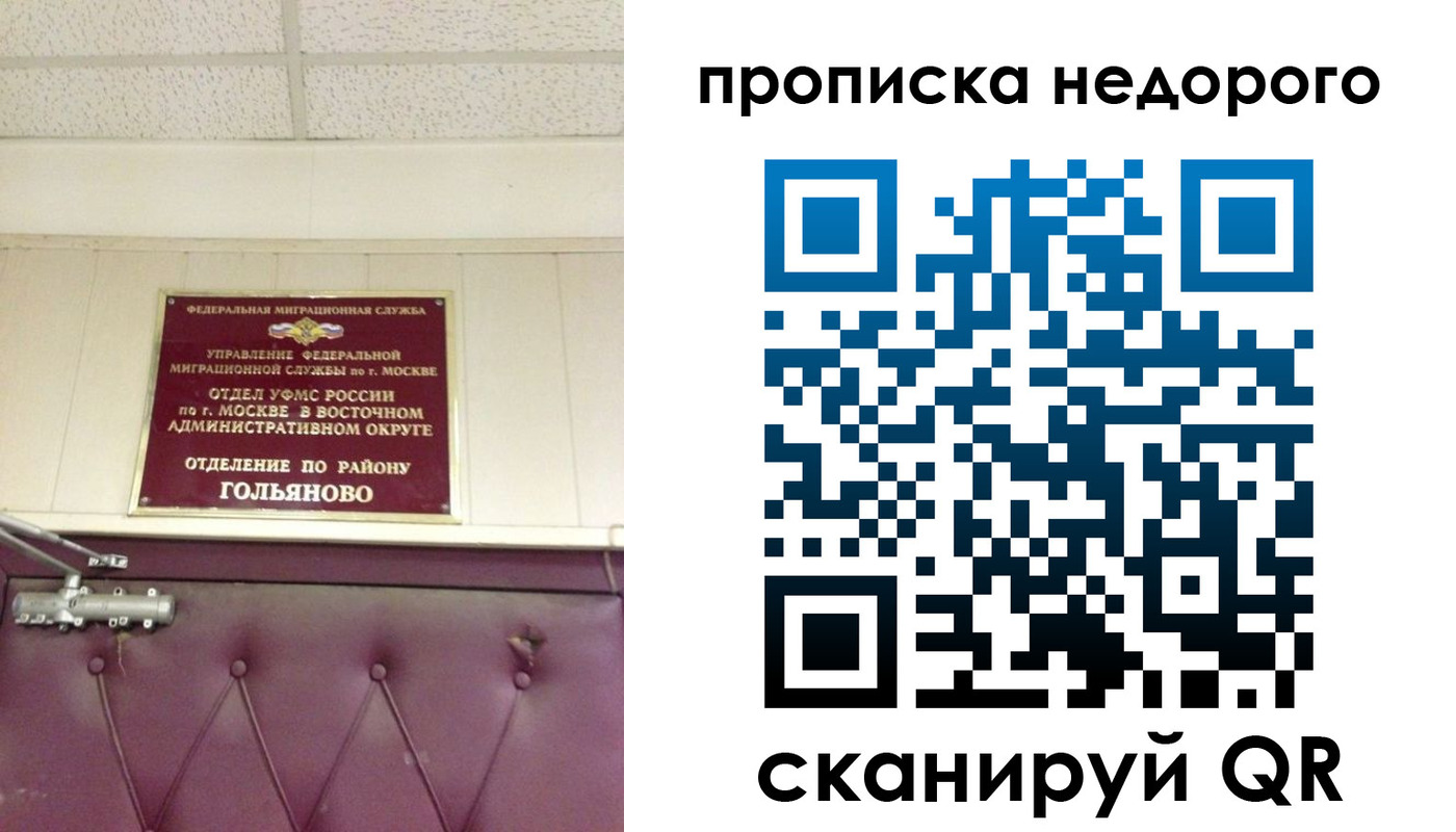 прописка для школы в Геленджике