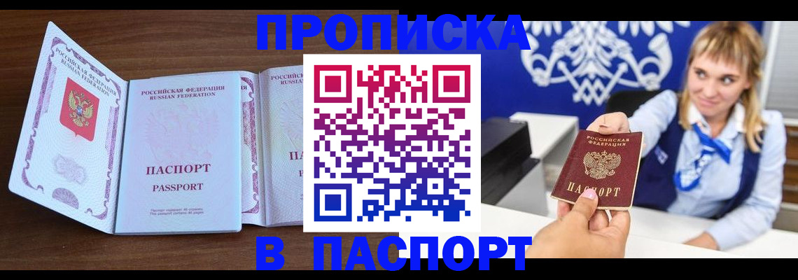 временная регистрация для всех в Геленджике