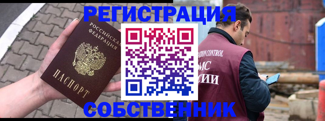 прописка для школы в Геленджике