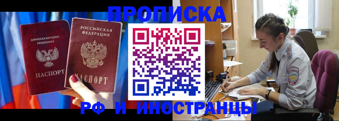 найти адрес прописки в Геленджике